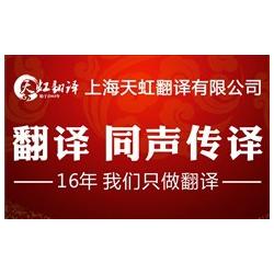 天虹翻譯 專業(yè)金融證券翻譯服務(wù)及費(fèi)用解析