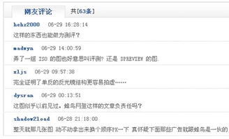 網(wǎng)購中的商品評價(jià)與口碑傳播